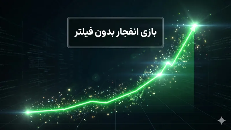 سایت شرط بندی بدون فیلتر