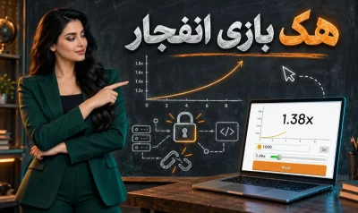 آیا هک بازی انفجار واقعی است؟ افشای ربات های کلاهبردار